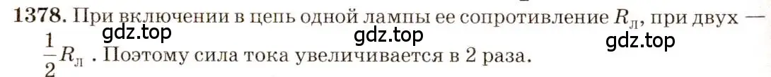 Решение 3. номер 55.21 (страница 198) гдз по физике 7-9 класс Лукашик, Иванова, сборник задач