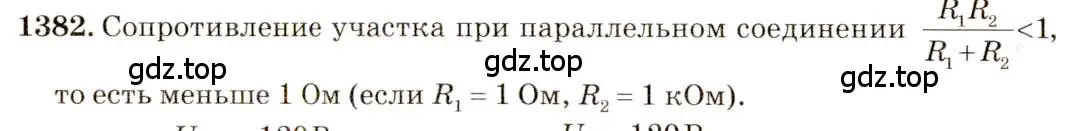 Решение 3. номер 55.25 (страница 198) гдз по физике 7-9 класс Лукашик, Иванова, сборник задач