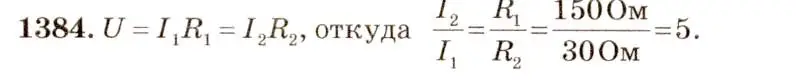 Решение 3. номер 55.27 (страница 198) гдз по физике 7-9 класс Лукашик, Иванова, сборник задач