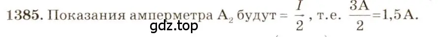 Решение 3. номер 55.28 (страница 198) гдз по физике 7-9 класс Лукашик, Иванова, сборник задач