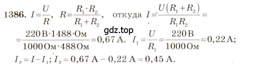 Решение 3. номер 55.29 (страница 199) гдз по физике 7-9 класс Лукашик, Иванова, сборник задач