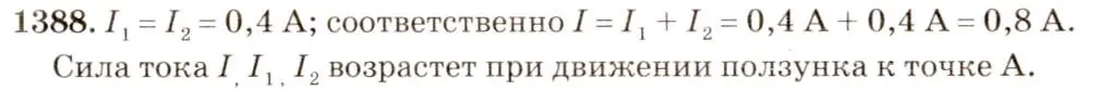 Решение 3. номер 55.31 (страница 199) гдз по физике 7-9 класс Лукашик, Иванова, сборник задач