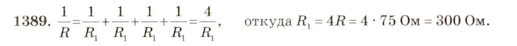 Решение 3. номер 55.32 (страница 199) гдз по физике 7-9 класс Лукашик, Иванова, сборник задач