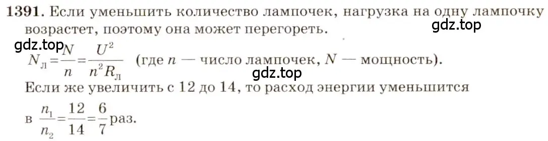 Решение 3. номер 56.1 (страница 200) гдз по физике 7-9 класс Лукашик, Иванова, сборник задач