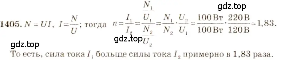 Решение 3. номер 56.14 (страница 201) гдз по физике 7-9 класс Лукашик, Иванова, сборник задач