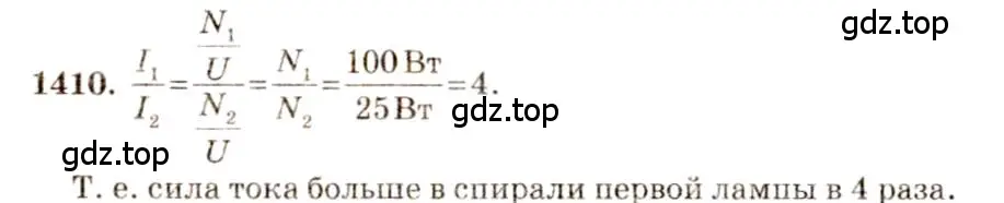 Решение 3. номер 56.16 (страница 201) гдз по физике 7-9 класс Лукашик, Иванова, сборник задач