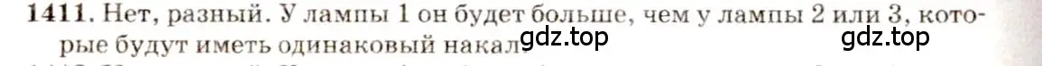 Решение 3. номер 56.17 (страница 201) гдз по физике 7-9 класс Лукашик, Иванова, сборник задач