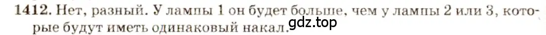 Решение 3. номер 56.18 (страница 201) гдз по физике 7-9 класс Лукашик, Иванова, сборник задач