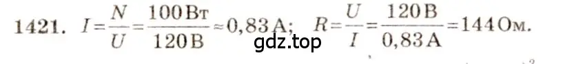 Решение 3. номер 56.22 (страница 202) гдз по физике 7-9 класс Лукашик, Иванова, сборник задач