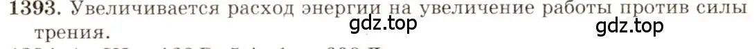 Решение 3. номер 56.3 (страница 200) гдз по физике 7-9 класс Лукашик, Иванова, сборник задач