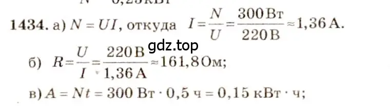 Решение 3. номер 56.33 (страница 203) гдз по физике 7-9 класс Лукашик, Иванова, сборник задач