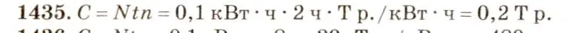 Решение 3. номер 56.34 (страница 203) гдз по физике 7-9 класс Лукашик, Иванова, сборник задач