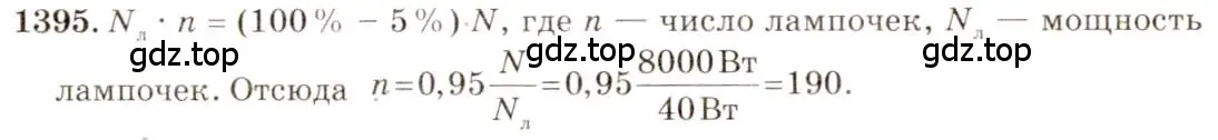 Решение 3. номер 56.4 (страница 200) гдз по физике 7-9 класс Лукашик, Иванова, сборник задач