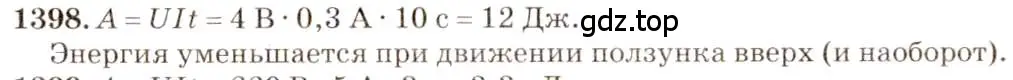 Решение 3. номер 56.7 (страница 200) гдз по физике 7-9 класс Лукашик, Иванова, сборник задач