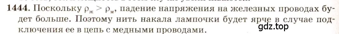 Решение 3. номер 57.10 (страница 204) гдз по физике 7-9 класс Лукашик, Иванова, сборник задач