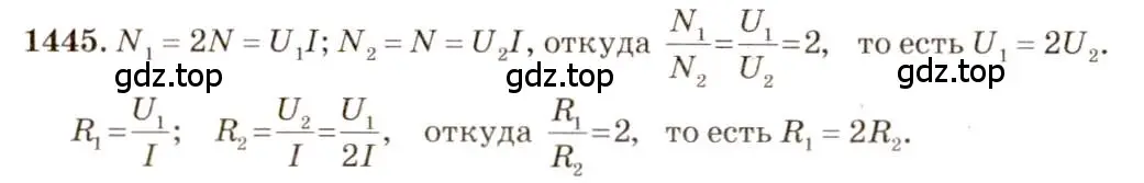 Решение 3. номер 57.11 (страница 205) гдз по физике 7-9 класс Лукашик, Иванова, сборник задач