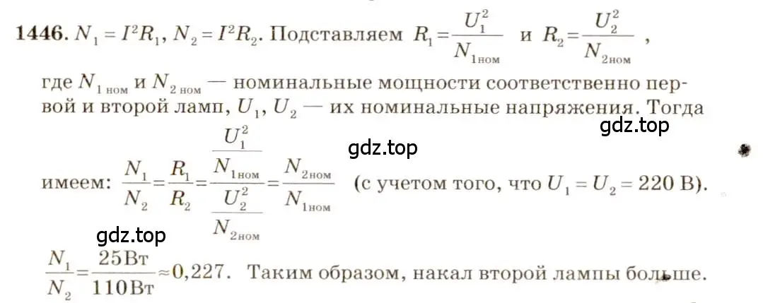 Решение 3. номер 57.13 (страница 205) гдз по физике 7-9 класс Лукашик, Иванова, сборник задач