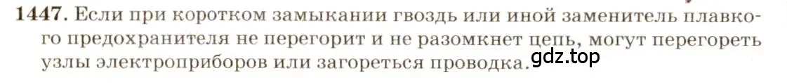 Решение 3. номер 57.14 (страница 205) гдз по физике 7-9 класс Лукашик, Иванова, сборник задач