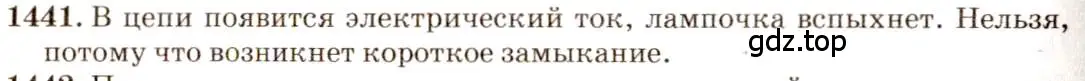 Решение 3. номер 57.6 (страница 204) гдз по физике 7-9 класс Лукашик, Иванова, сборник задач