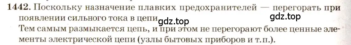 Решение 3. номер 57.7 (страница 204) гдз по физике 7-9 класс Лукашик, Иванова, сборник задач