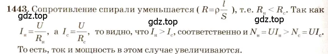 Решение 3. номер 57.8 (страница 204) гдз по физике 7-9 класс Лукашик, Иванова, сборник задач