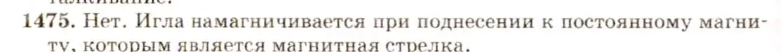 Решение 3. номер 58.10 (страница 207) гдз по физике 7-9 класс Лукашик, Иванова, сборник задач