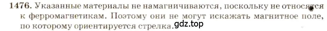 Решение 3. номер 58.11 (страница 207) гдз по физике 7-9 класс Лукашик, Иванова, сборник задач