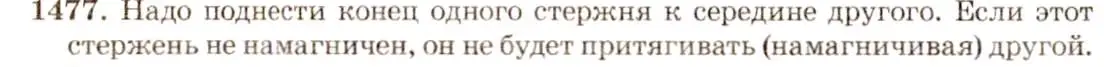 Решение 3. номер 58.12 (страница 207) гдз по физике 7-9 класс Лукашик, Иванова, сборник задач