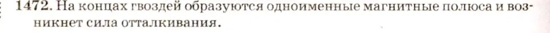 Решение 3. номер 58.13 (страница 208) гдз по физике 7-9 класс Лукашик, Иванова, сборник задач