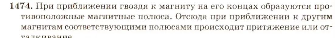 Решение 3. номер 58.9 (страница 207) гдз по физике 7-9 класс Лукашик, Иванова, сборник задач