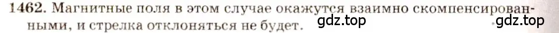 Решение 3. номер 59.12 (страница 210) гдз по физике 7-9 класс Лукашик, Иванова, сборник задач