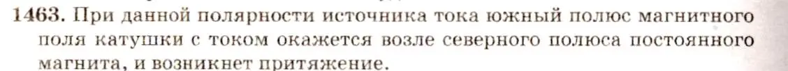 Решение 3. номер 59.13 (страница 210) гдз по физике 7-9 класс Лукашик, Иванова, сборник задач