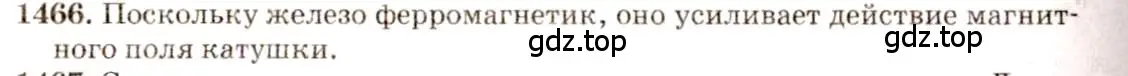 Решение 3. номер 59.14 (страница 210) гдз по физике 7-9 класс Лукашик, Иванова, сборник задач