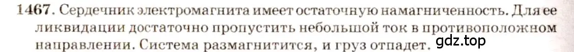 Решение 3. номер 59.15 (страница 210) гдз по физике 7-9 класс Лукашик, Иванова, сборник задач