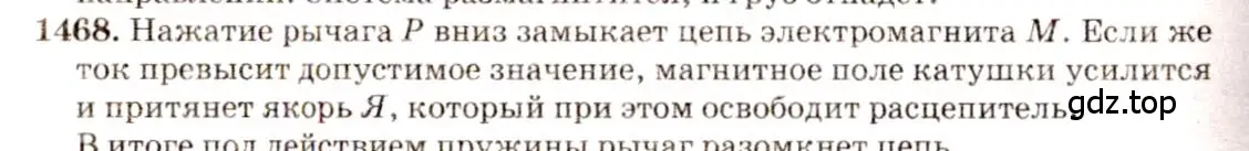 Решение 3. номер 59.16 (страница 211) гдз по физике 7-9 класс Лукашик, Иванова, сборник задач