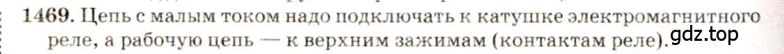 Решение 3. номер 59.17 (страница 211) гдз по физике 7-9 класс Лукашик, Иванова, сборник задач