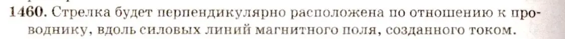 Решение 3. номер 59.4 (страница 209) гдз по физике 7-9 класс Лукашик, Иванова, сборник задач