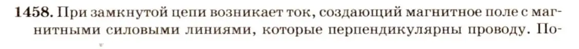 Решение 3. номер 59.5 (страница 209) гдз по физике 7-9 класс Лукашик, Иванова, сборник задач