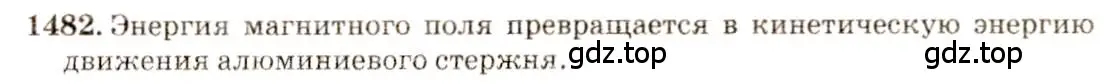 Решение 3. номер 60.15 (страница 214) гдз по физике 7-9 класс Лукашик, Иванова, сборник задач