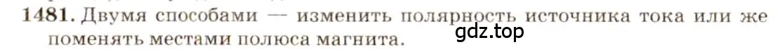 Решение 3. номер 60.16 (страница 214) гдз по физике 7-9 класс Лукашик, Иванова, сборник задач