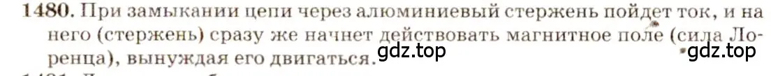 Решение 3. номер 60.2 (страница 212) гдз по физике 7-9 класс Лукашик, Иванова, сборник задач