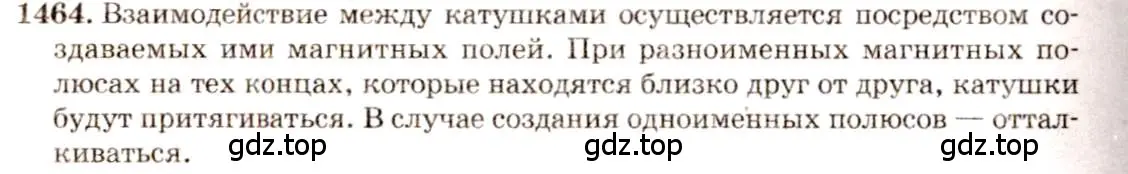 Решение 3. номер 60.7 (страница 213) гдз по физике 7-9 класс Лукашик, Иванова, сборник задач