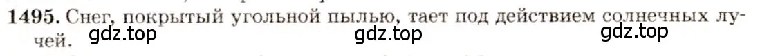 Решение 3. номер 64.14 (страница 222) гдз по физике 7-9 класс Лукашик, Иванова, сборник задач