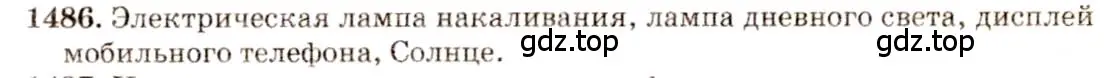 Решение 3. номер 64.4 (страница 221) гдз по физике 7-9 класс Лукашик, Иванова, сборник задач