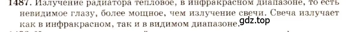 Решение 3. номер 64.5 (страница 221) гдз по физике 7-9 класс Лукашик, Иванова, сборник задач