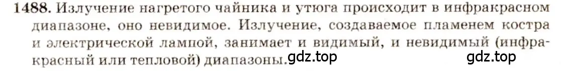 Решение 3. номер 64.6 (страница 221) гдз по физике 7-9 класс Лукашик, Иванова, сборник задач