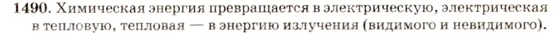 Решение 3. номер 64.8 (страница 221) гдз по физике 7-9 класс Лукашик, Иванова, сборник задач