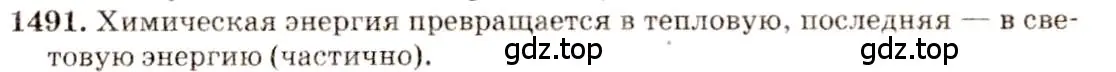 Решение 3. номер 64.9 (страница 221) гдз по физике 7-9 класс Лукашик, Иванова, сборник задач