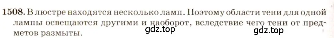 Решение 3. номер 65.12 (страница 224) гдз по физике 7-9 класс Лукашик, Иванова, сборник задач