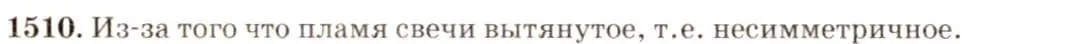 Решение 3. номер 65.14 (страница 224) гдз по физике 7-9 класс Лукашик, Иванова, сборник задач